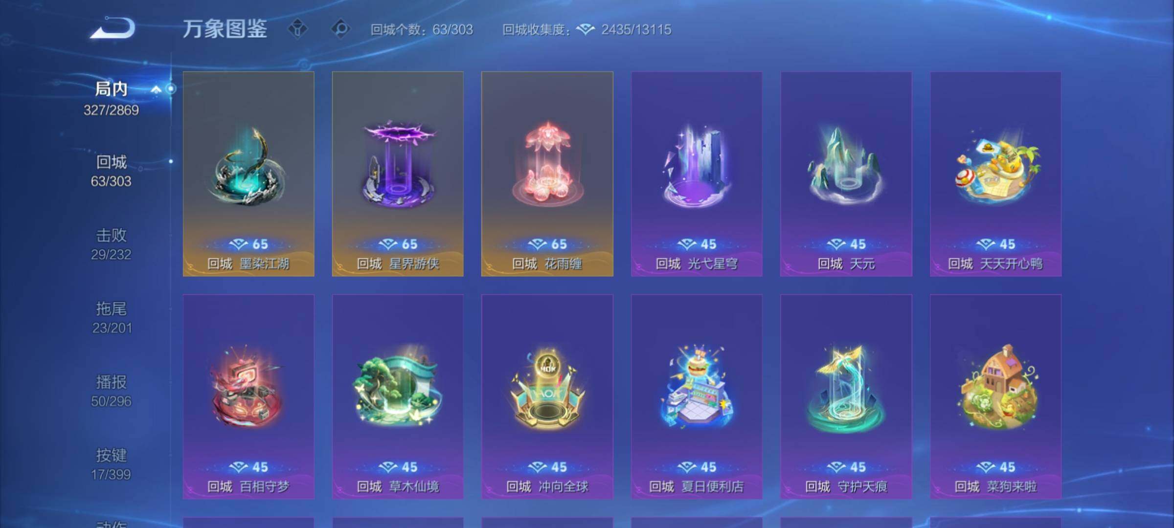 WZCMY4197790王者荣耀账号详情图17 WZCMY4197790王者荣耀账号详情图17