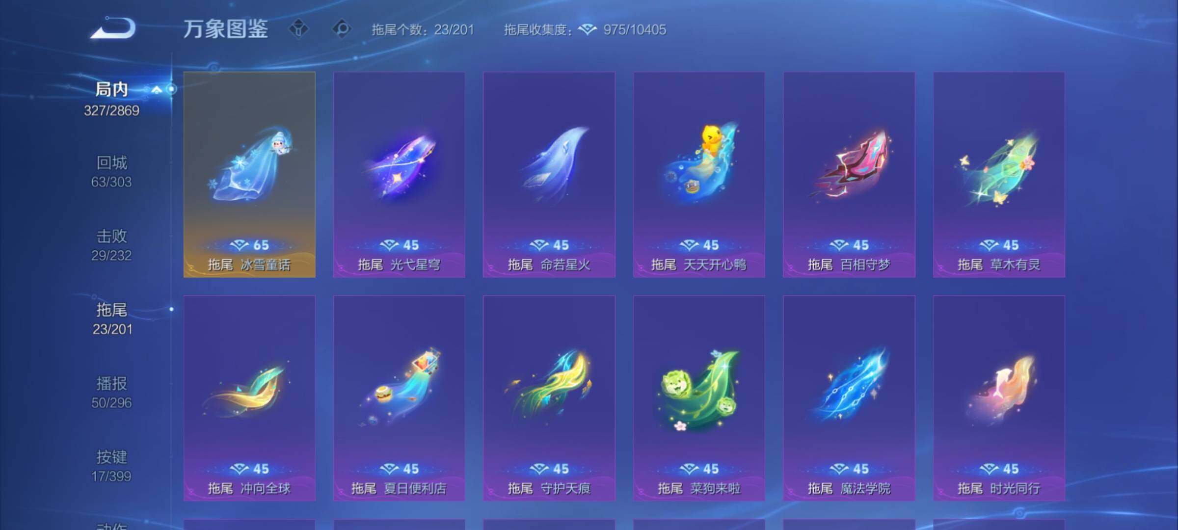 WZCMY4197790王者荣耀账号详情图18 WZCMY4197790王者荣耀账号详情图18