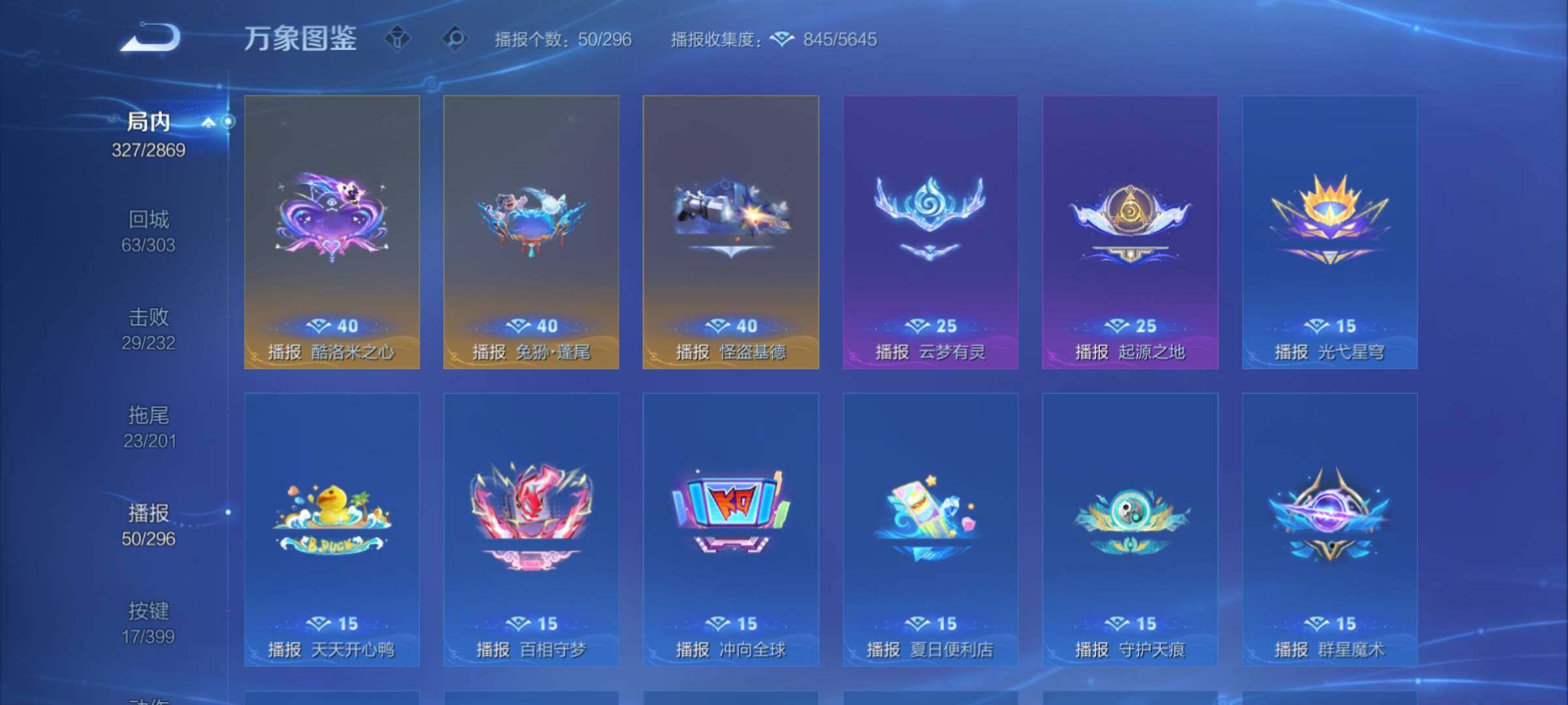 WZCMY4197790王者荣耀账号详情图19 WZCMY4197790王者荣耀账号详情图19