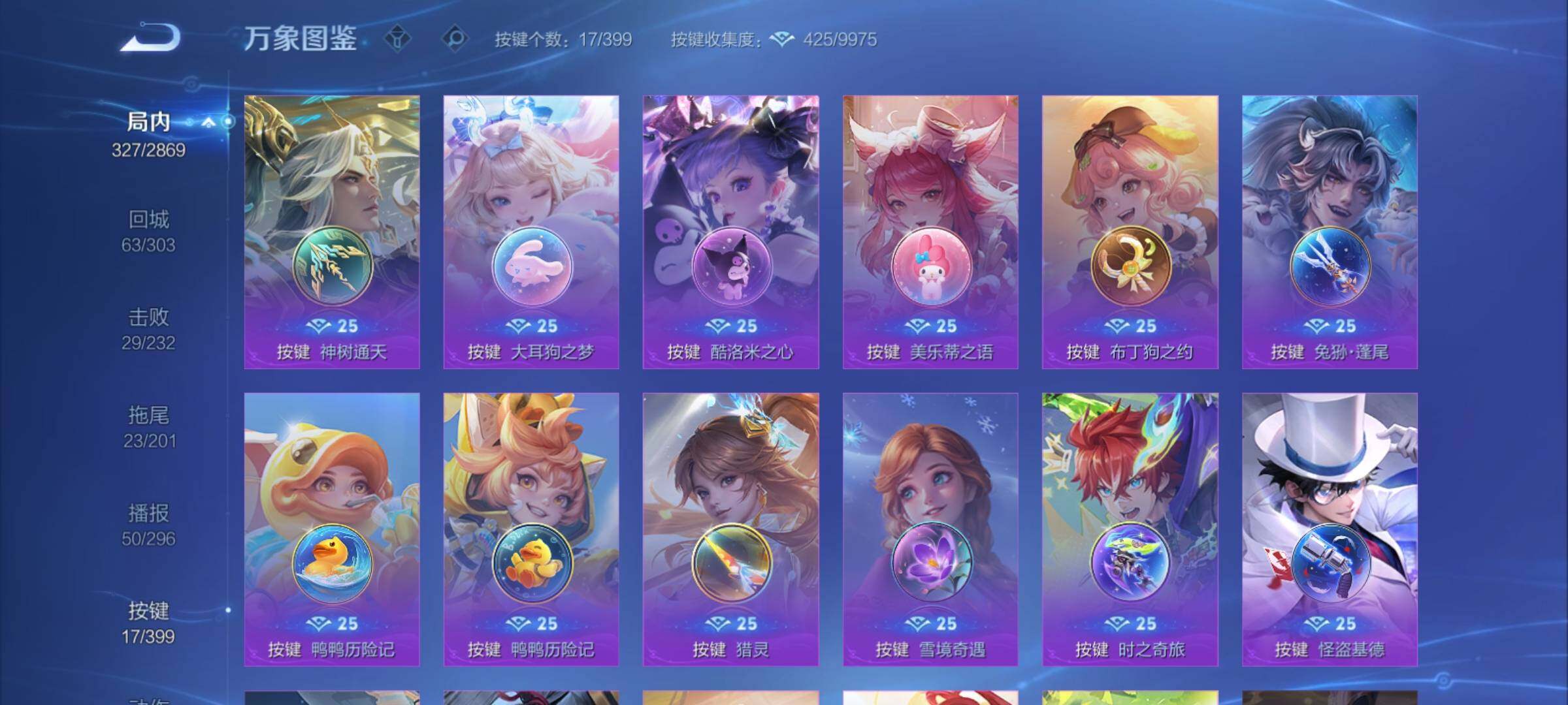 WZCMY4197790王者荣耀账号详情图16 WZCMY4197790王者荣耀账号详情图16