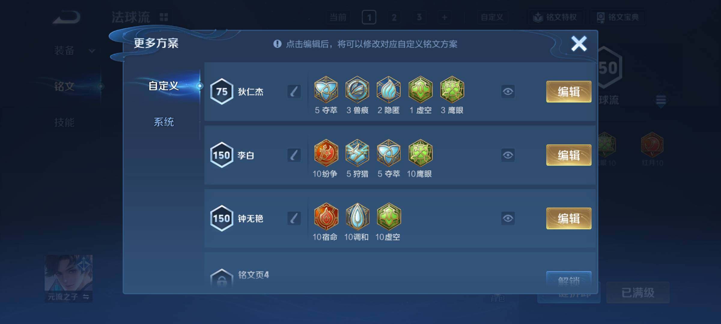 WZCMY4197790王者荣耀账号详情图20 WZCMY4197790王者荣耀账号详情图20