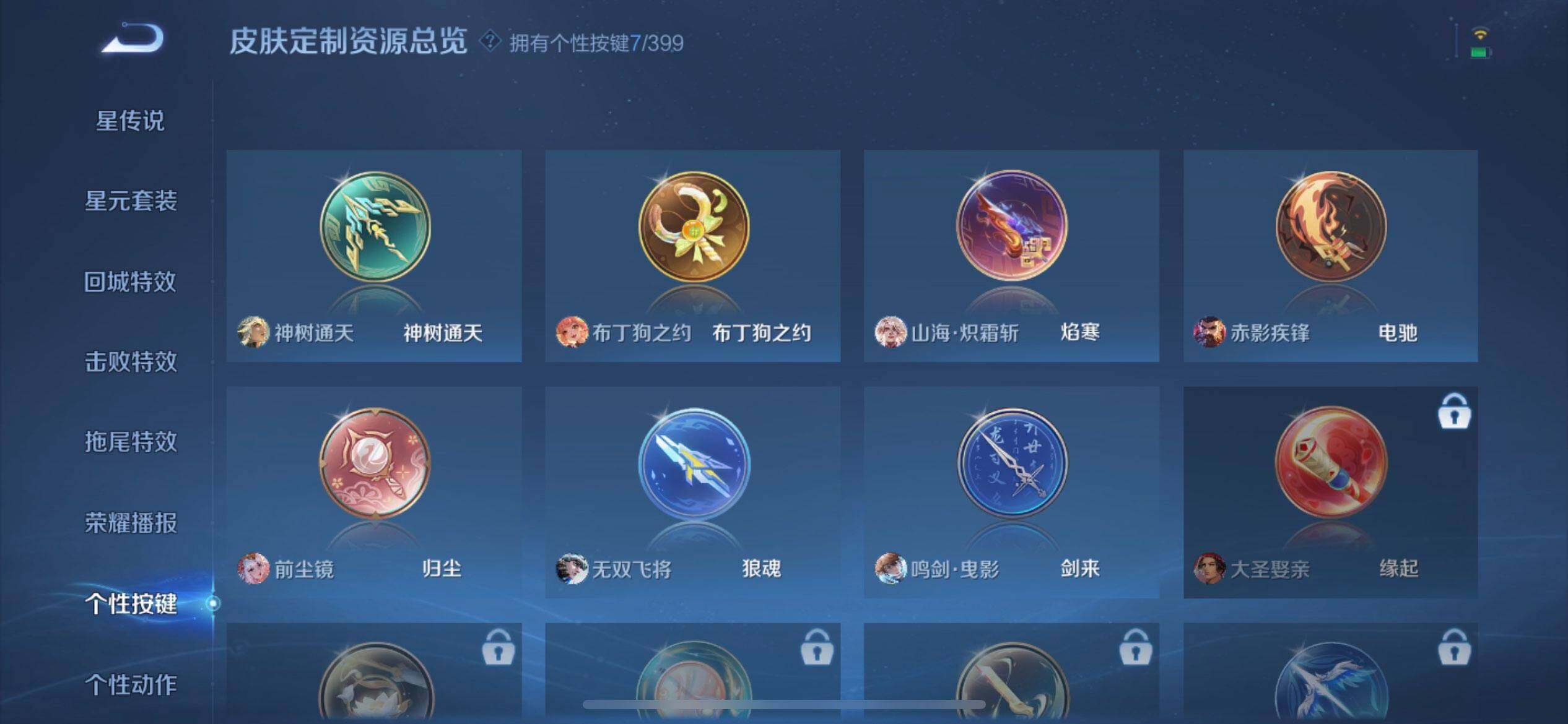 WZQM4207153王者荣耀账号详情图6