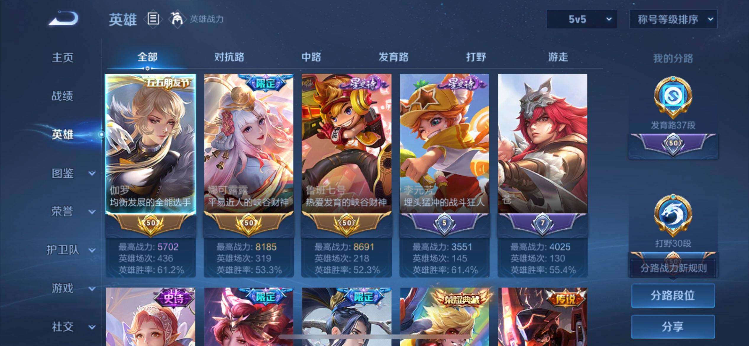 WZQM4207153王者荣耀账号详情图7