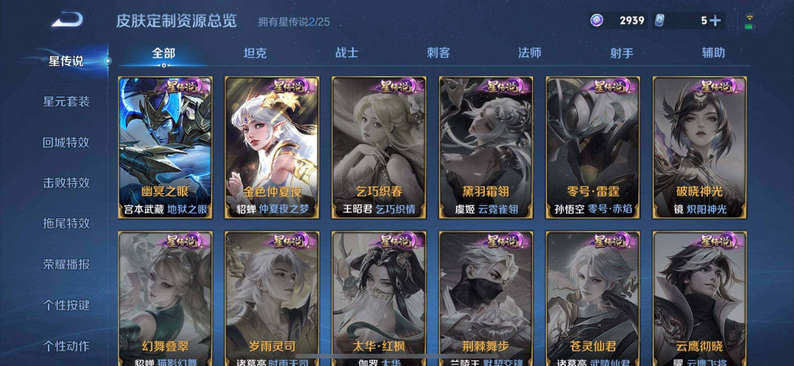 WZQM4207153王者荣耀账号详情图10