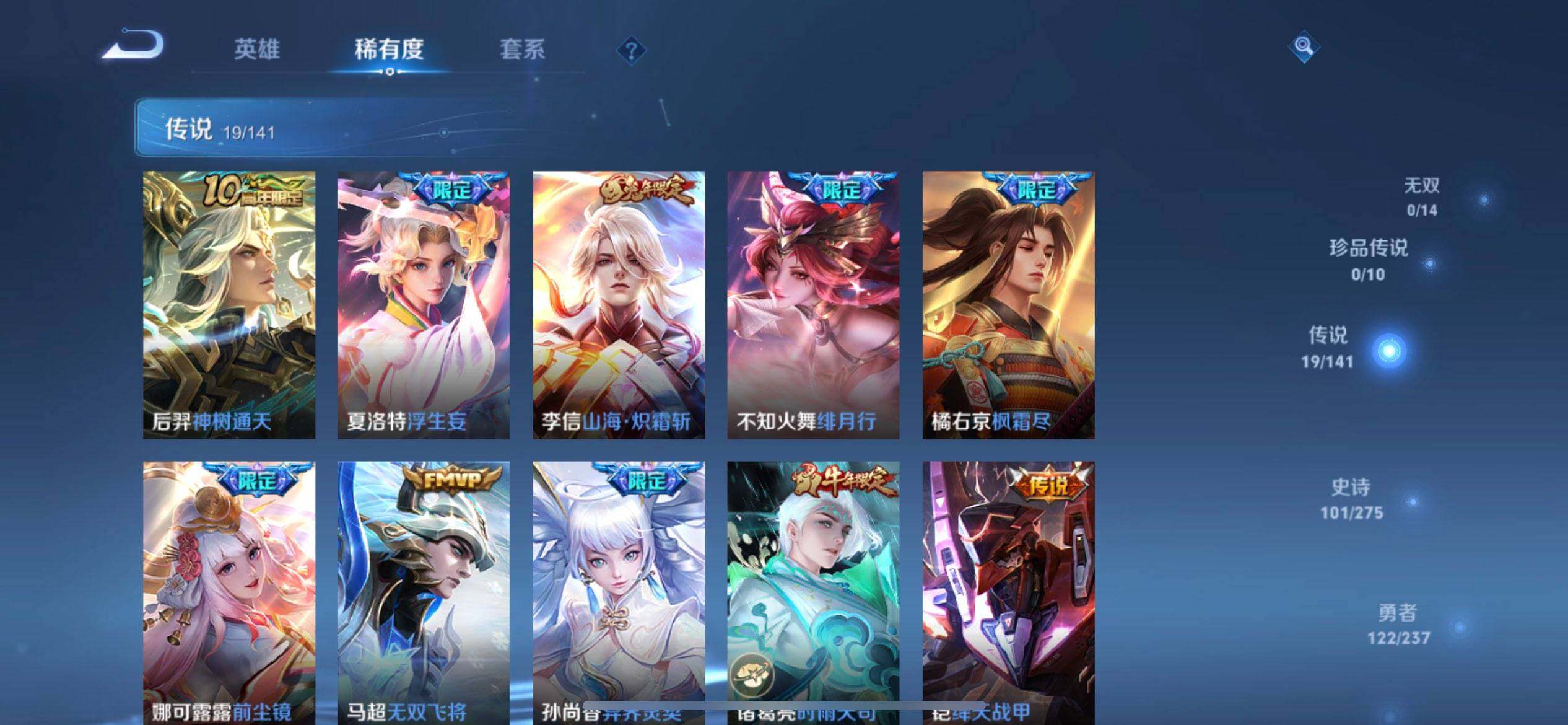 WZQM4207153王者荣耀账号详情图12