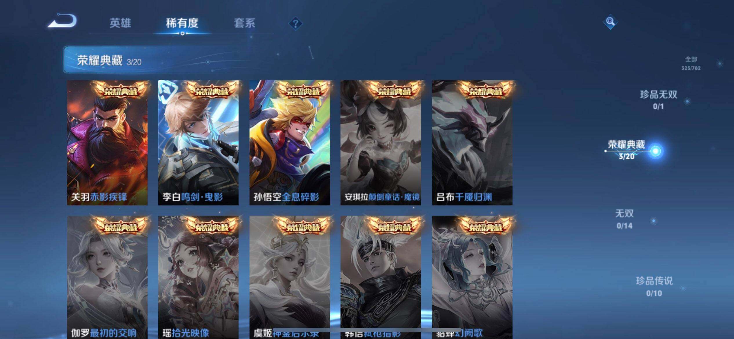 WZQM4207153王者荣耀账号详情图15