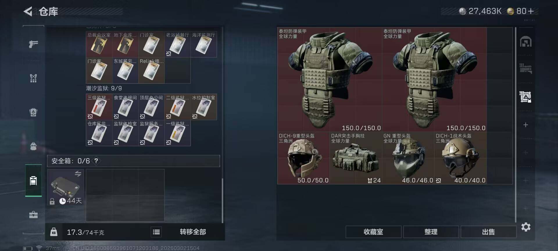 SJZQM457204三角洲行动账号详情图6