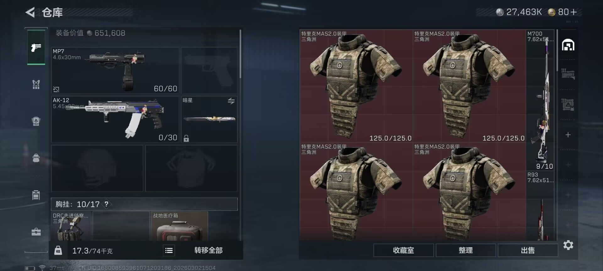 SJZQM457204三角洲行动账号详情图7