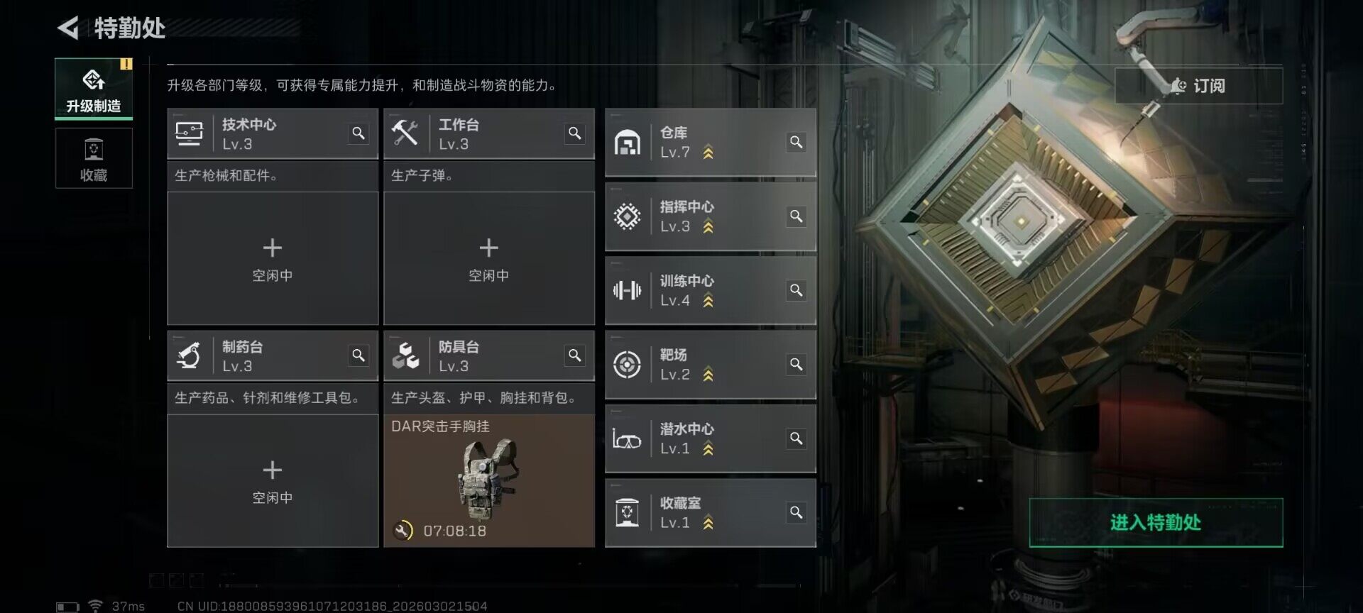 SJZQM457204三角洲行动账号详情图8