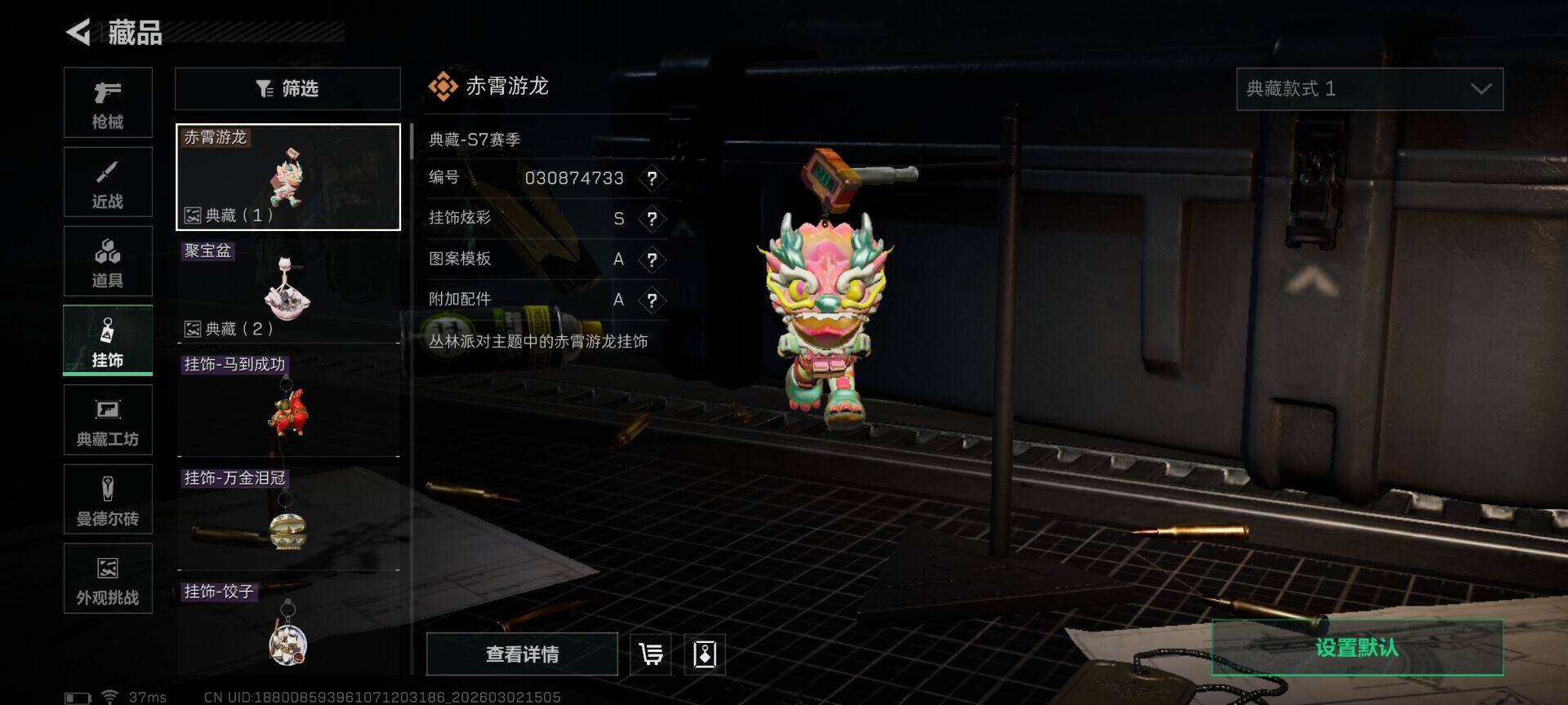 SJZQM457204三角洲行动账号详情图9