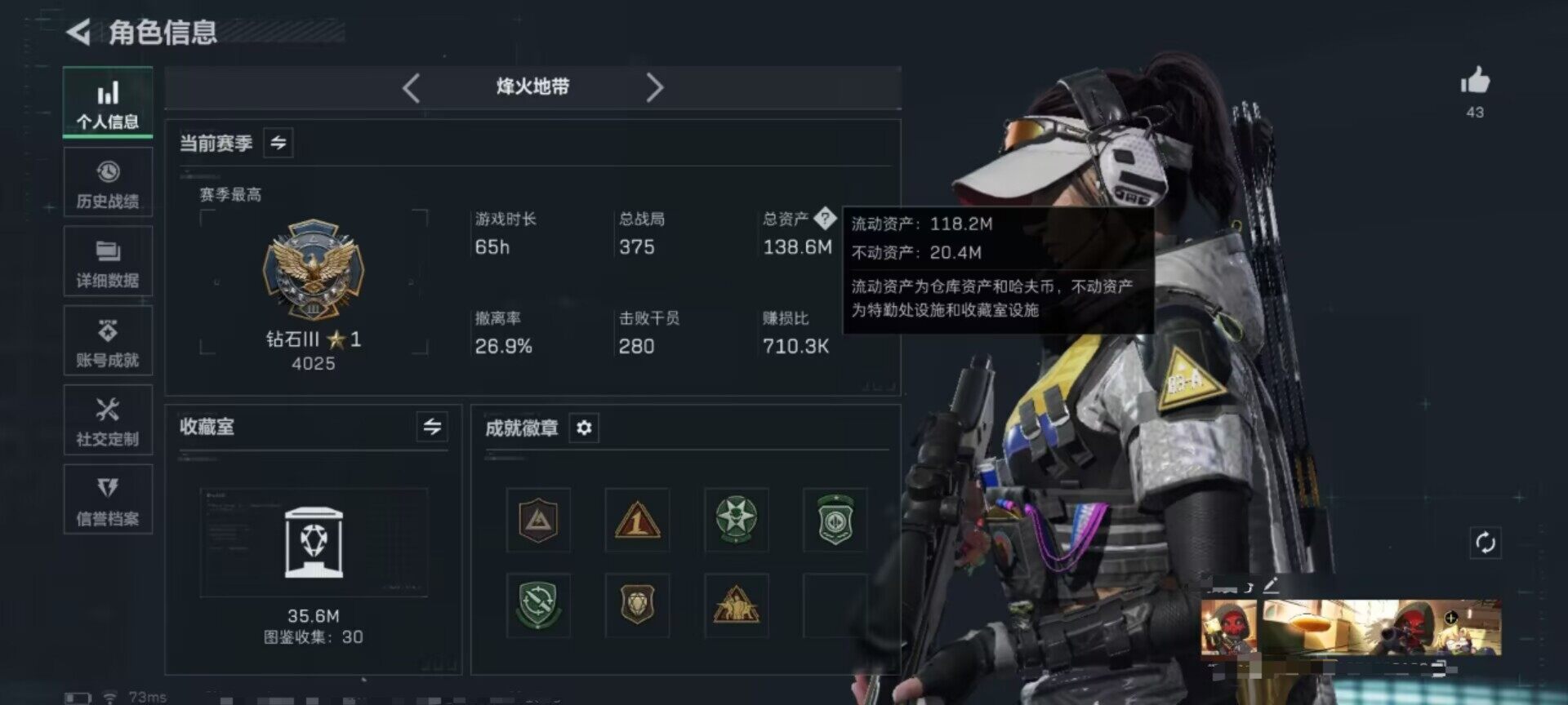 SJZQM457204三角洲行动账号详情图12