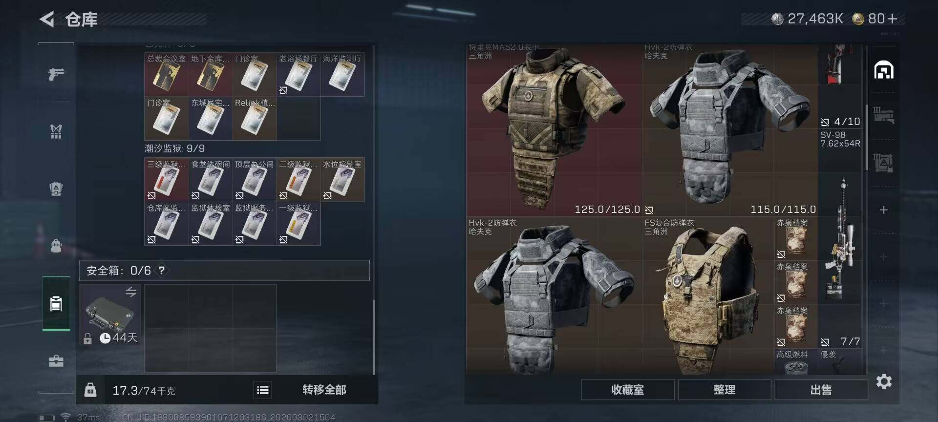 SJZQM457204三角洲行动账号详情图18