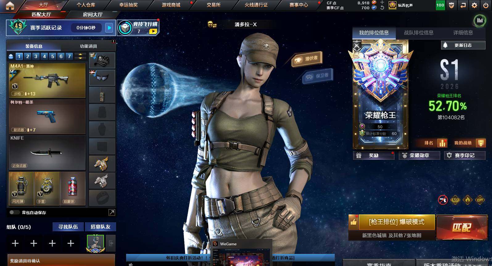 CFCMW453763穿越火线账号详情图4