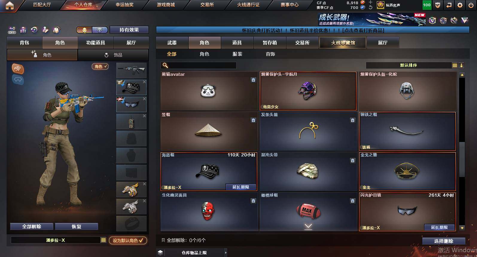 CFCMW453763穿越火线账号详情图5