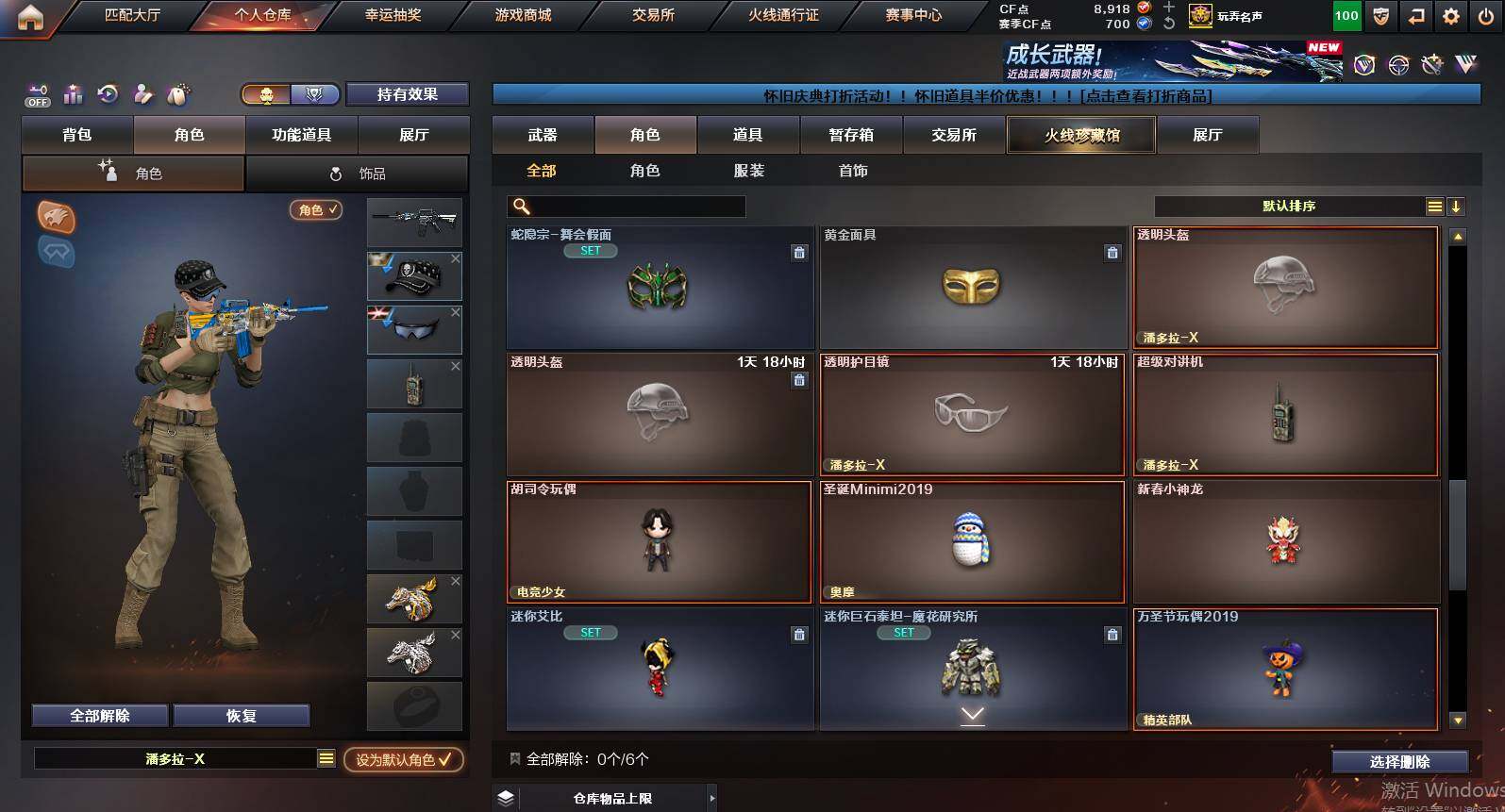 CFCMW453763穿越火线账号详情图6