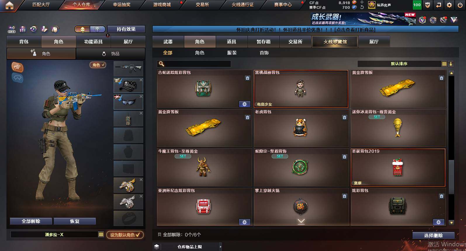 CFCMW453763穿越火线账号详情图7