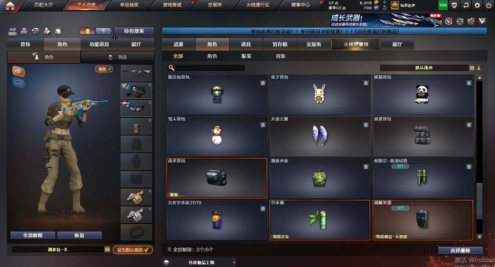 CFCMW453763穿越火线账号详情图8