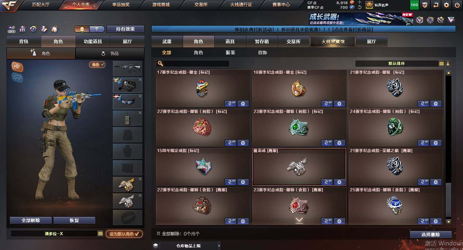 CFCMW453763穿越火线账号详情图9