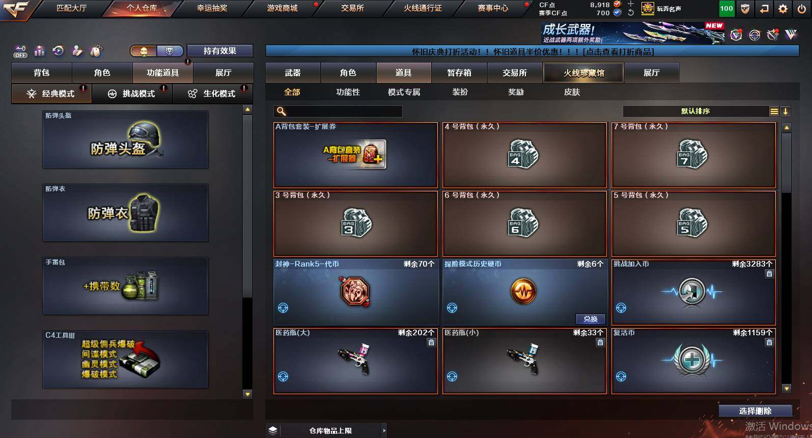 CFCMW453763穿越火线账号详情图10