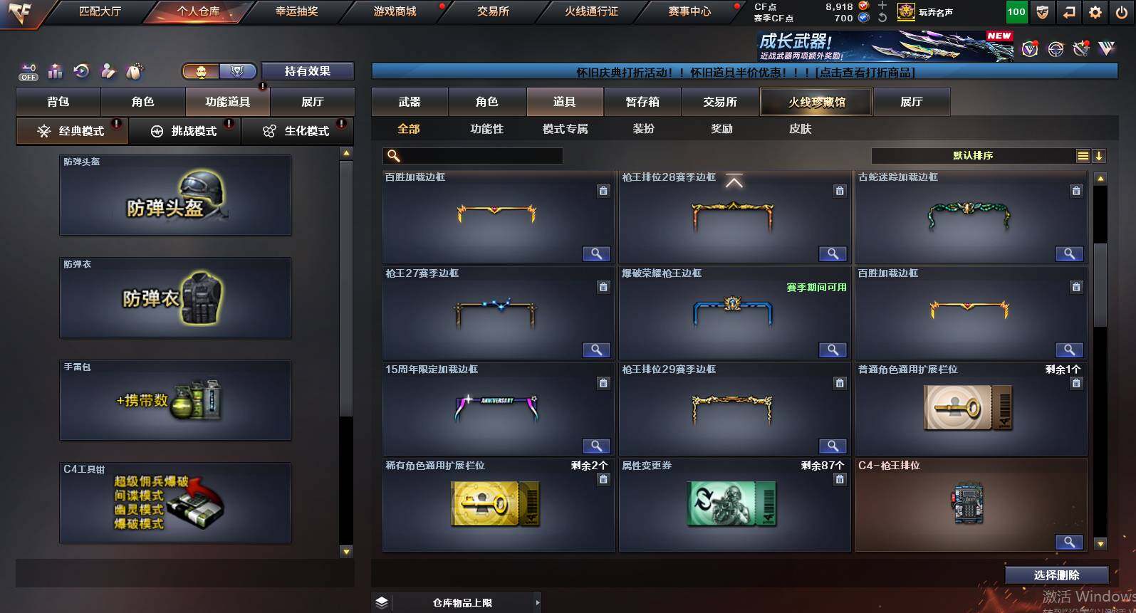 CFCMW453763穿越火线账号详情图13