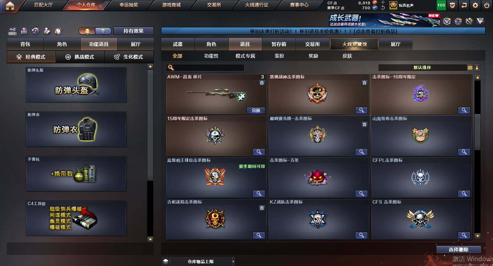 CFCMW453763穿越火线账号详情图14