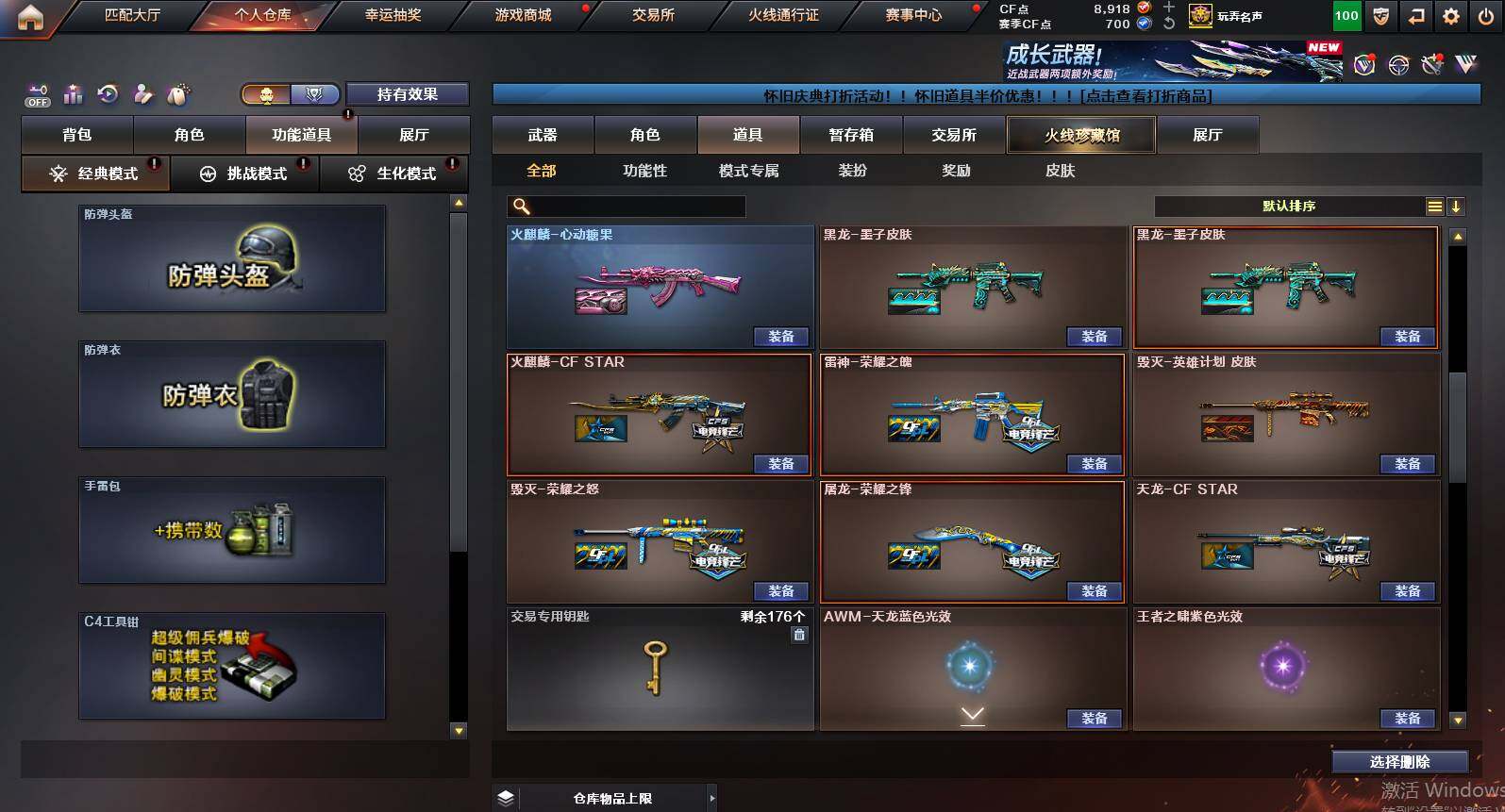 CFCMW453763穿越火线账号详情图15