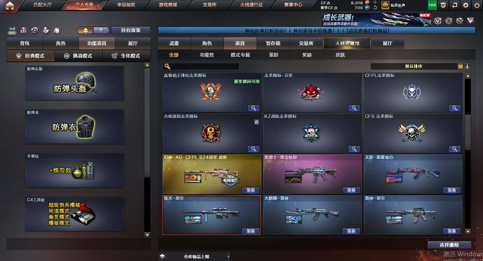 CFCMW453763穿越火线账号详情图16