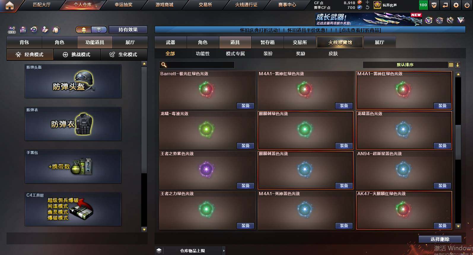 CFCMW453763穿越火线账号详情图18