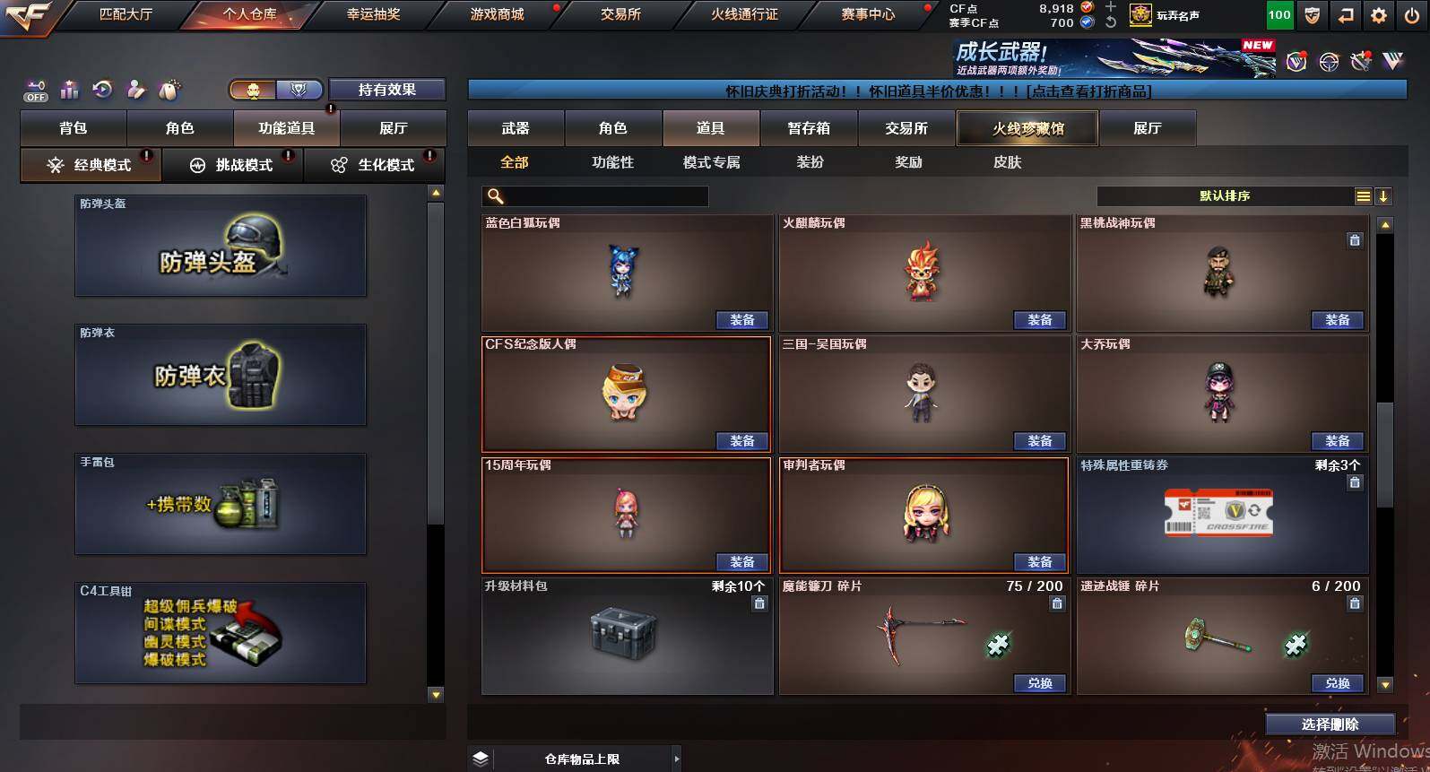 CFCMW453763穿越火线账号详情图19