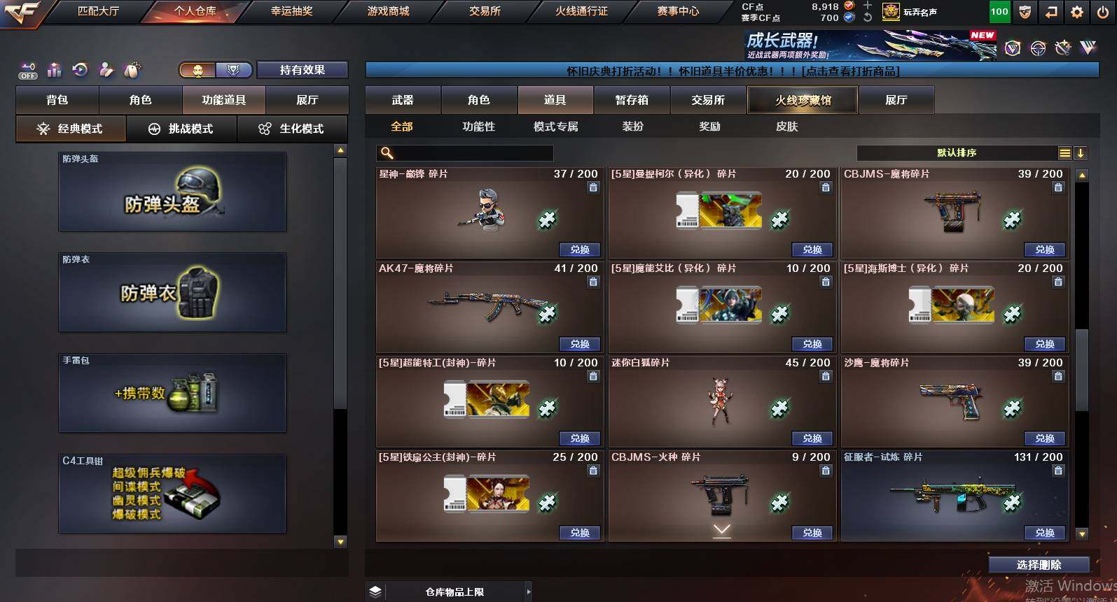 CFCMW453763穿越火线账号详情图20