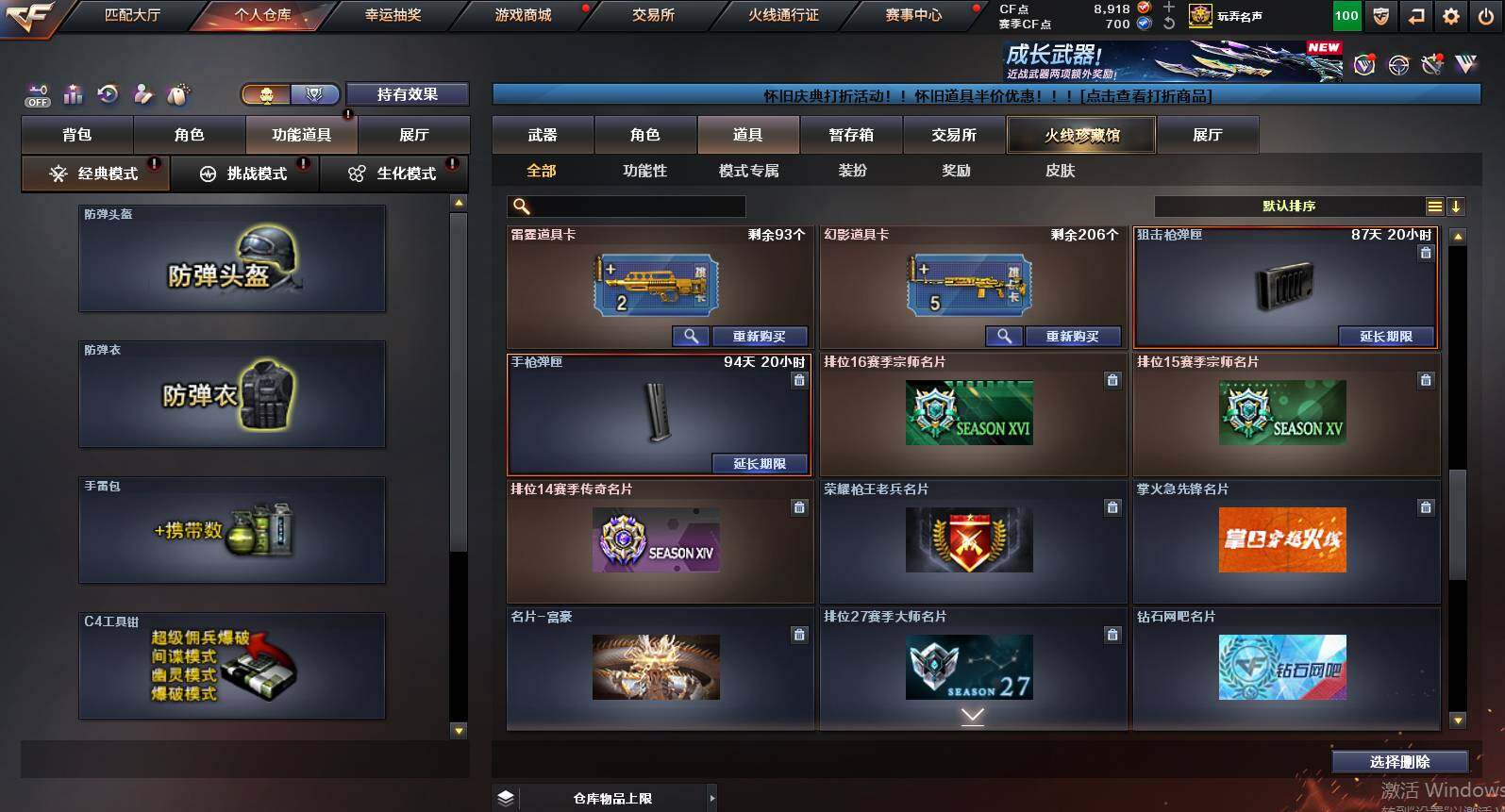 CFCMW453763穿越火线账号详情图21