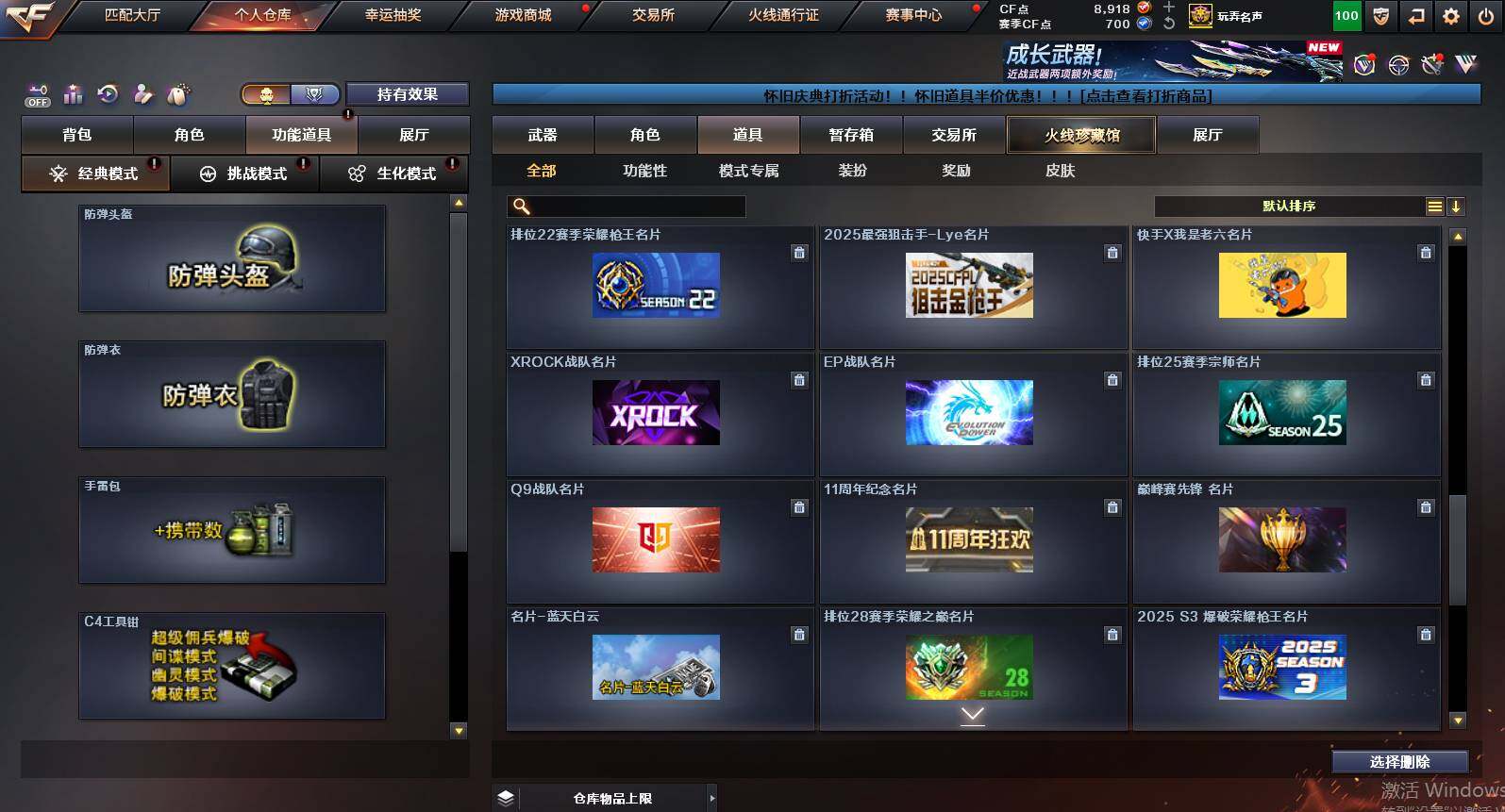 CFCMW453763穿越火线账号详情图22