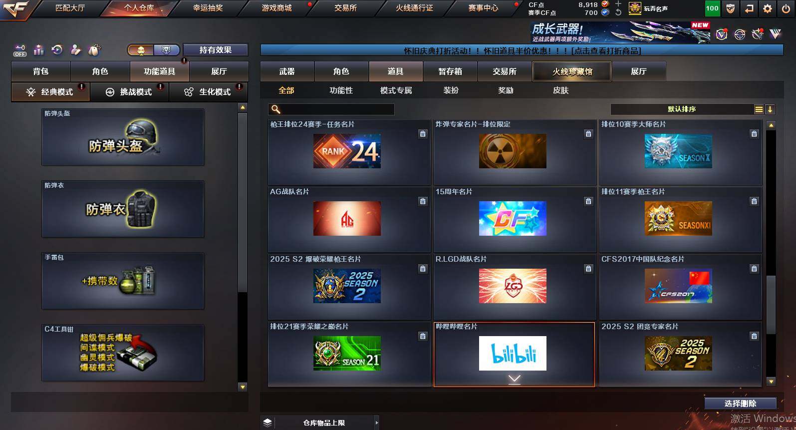 CFCMW453763穿越火线账号详情图23