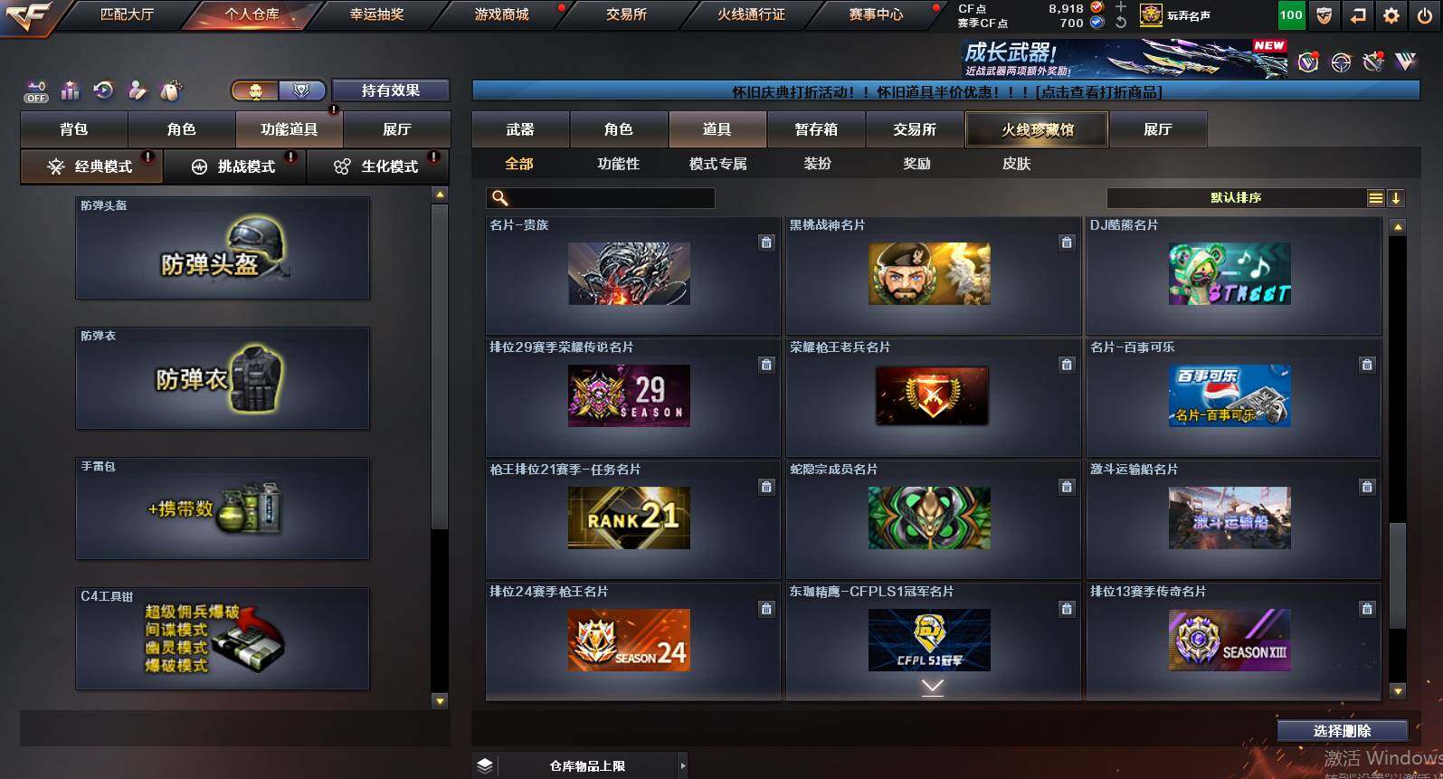 CFCMW453763穿越火线账号详情图24