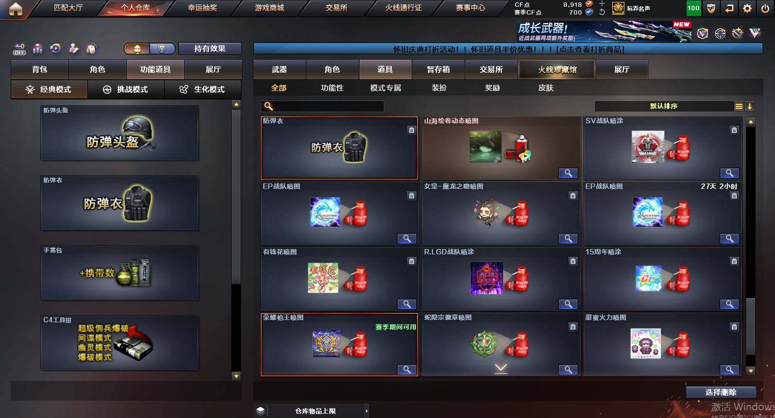 CFCMW453763穿越火线账号详情图25