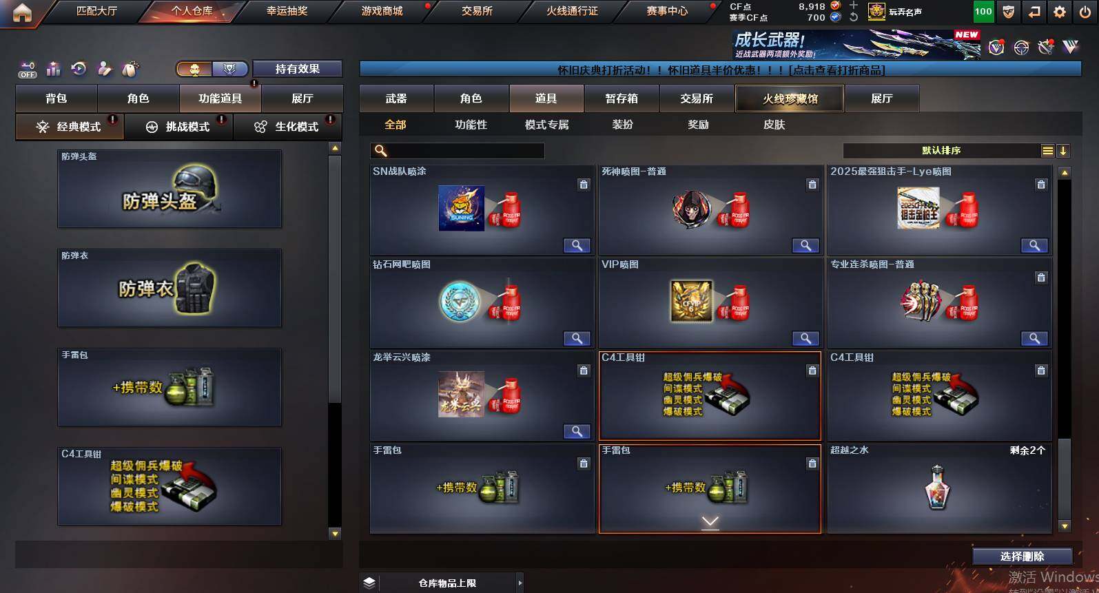 CFCMW453763穿越火线账号详情图26