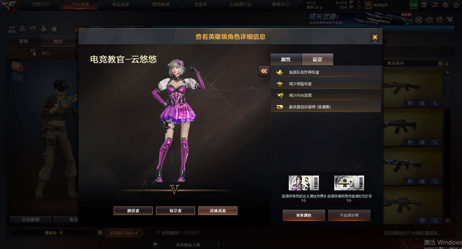 CFCMW453763穿越火线账号详情图27