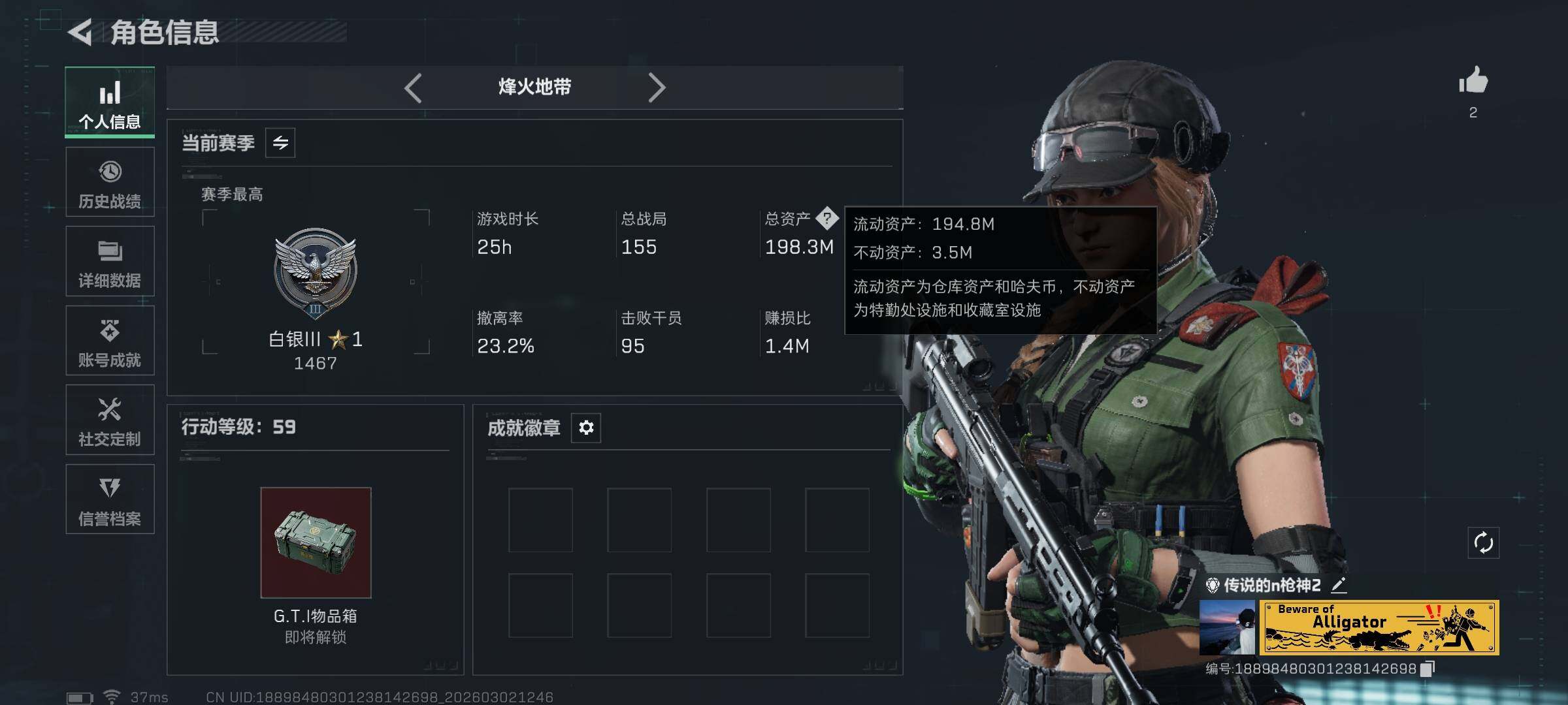 SJZEY457243三角洲行动账号详情图3