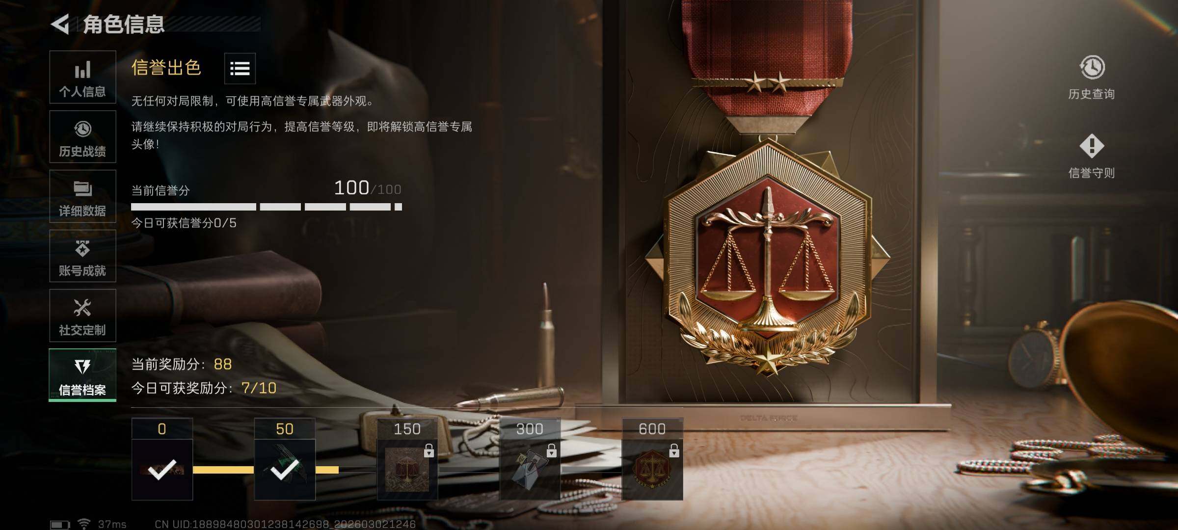 SJZEY457243三角洲行动账号详情图4