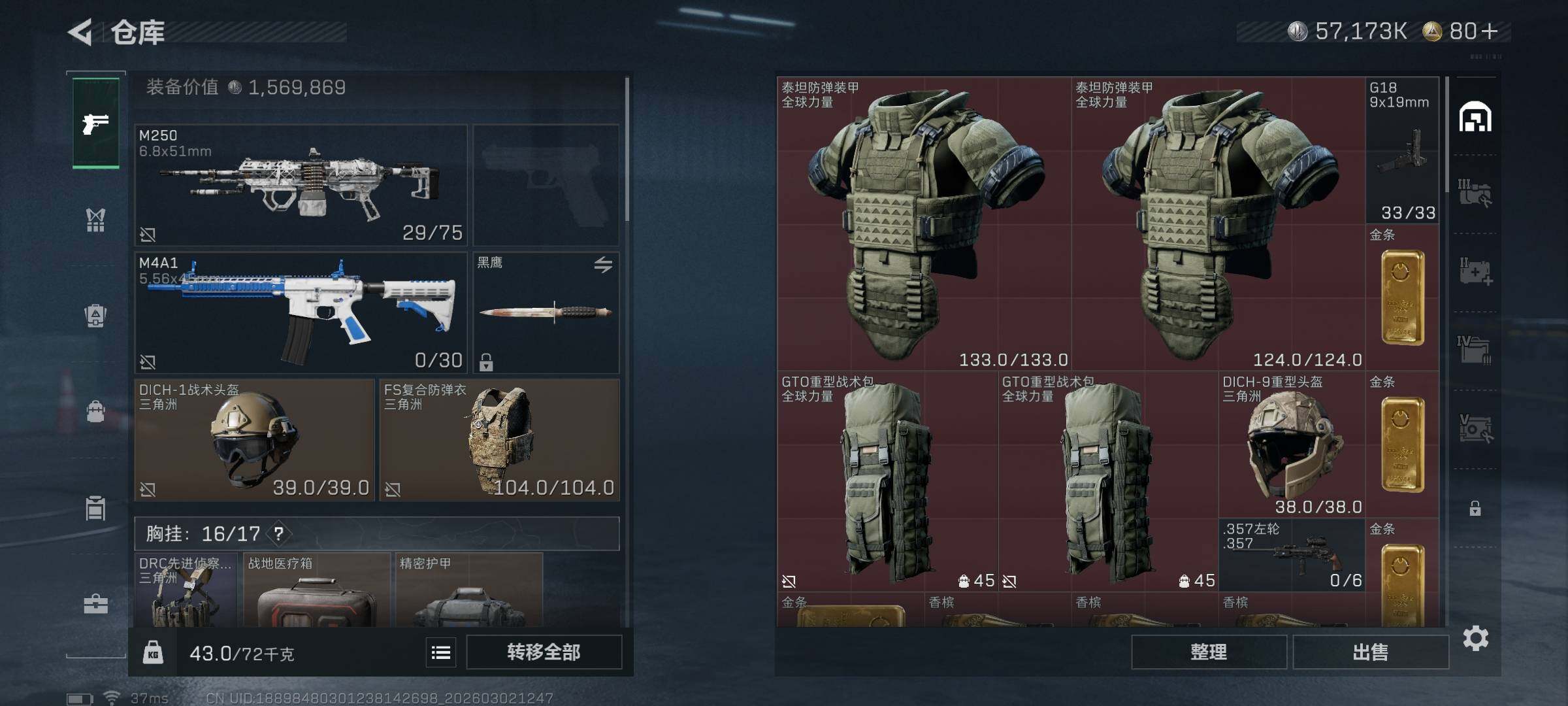 SJZEY457243三角洲行动账号详情图10