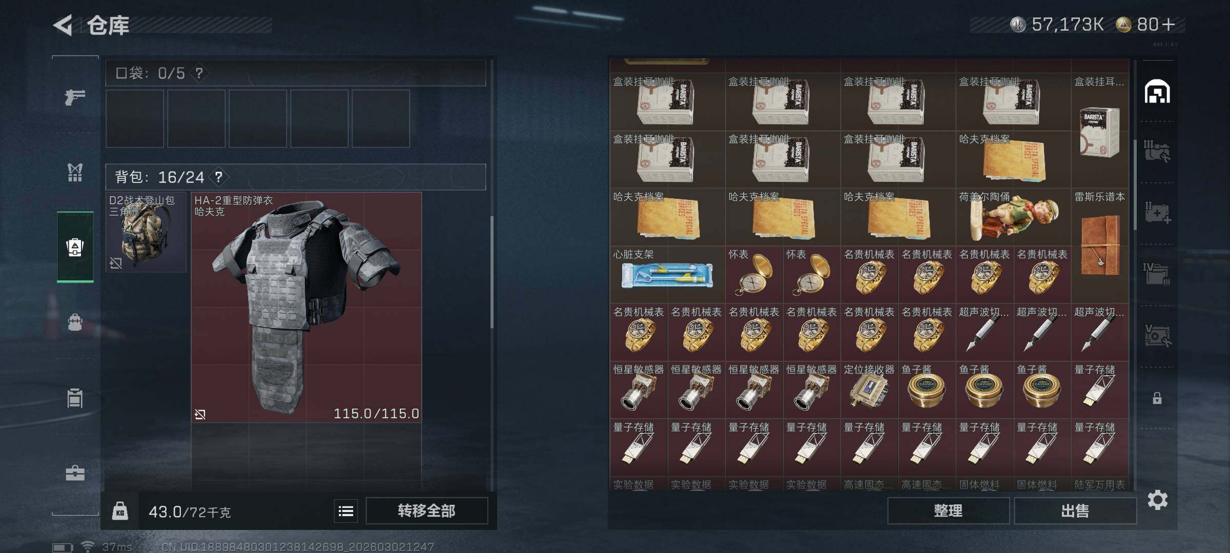 SJZEY457243三角洲行动账号详情图11