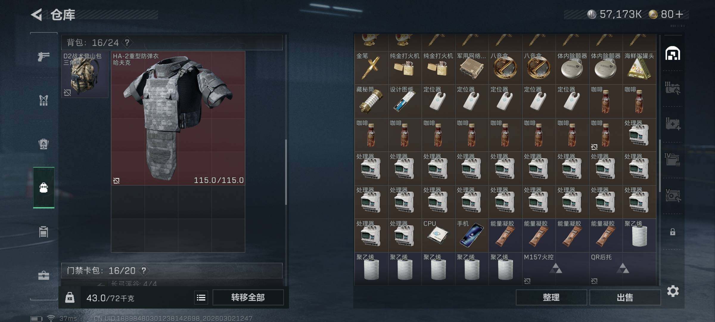 SJZEY457243三角洲行动账号详情图12