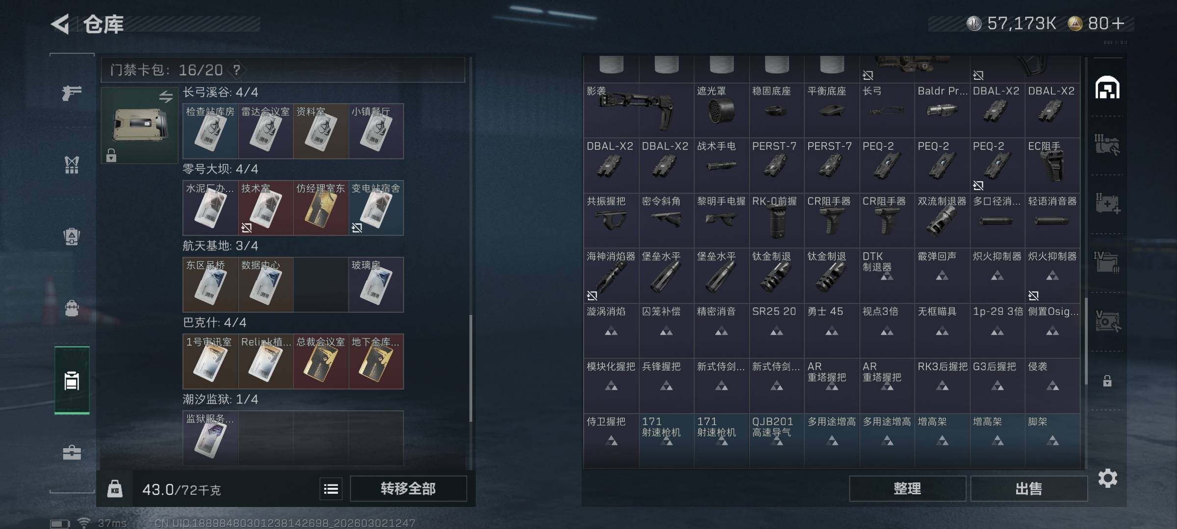 SJZEY457243三角洲行动账号详情图13