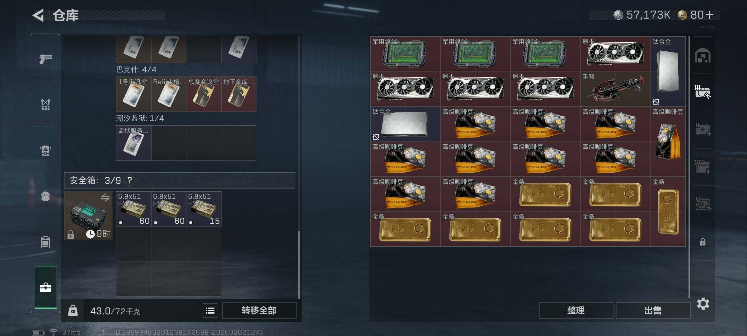 SJZEY457243三角洲行动账号详情图15