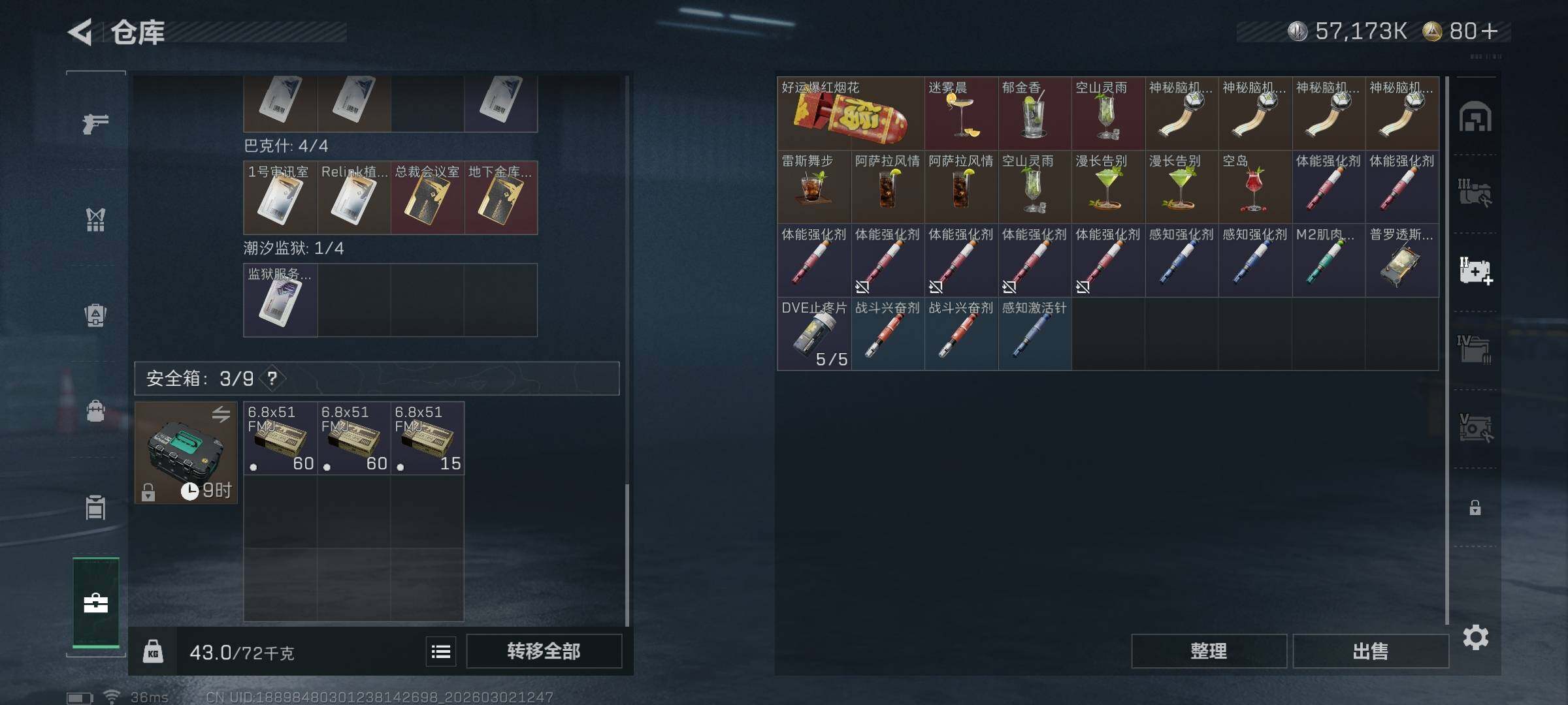 SJZEY457243三角洲行动账号详情图16