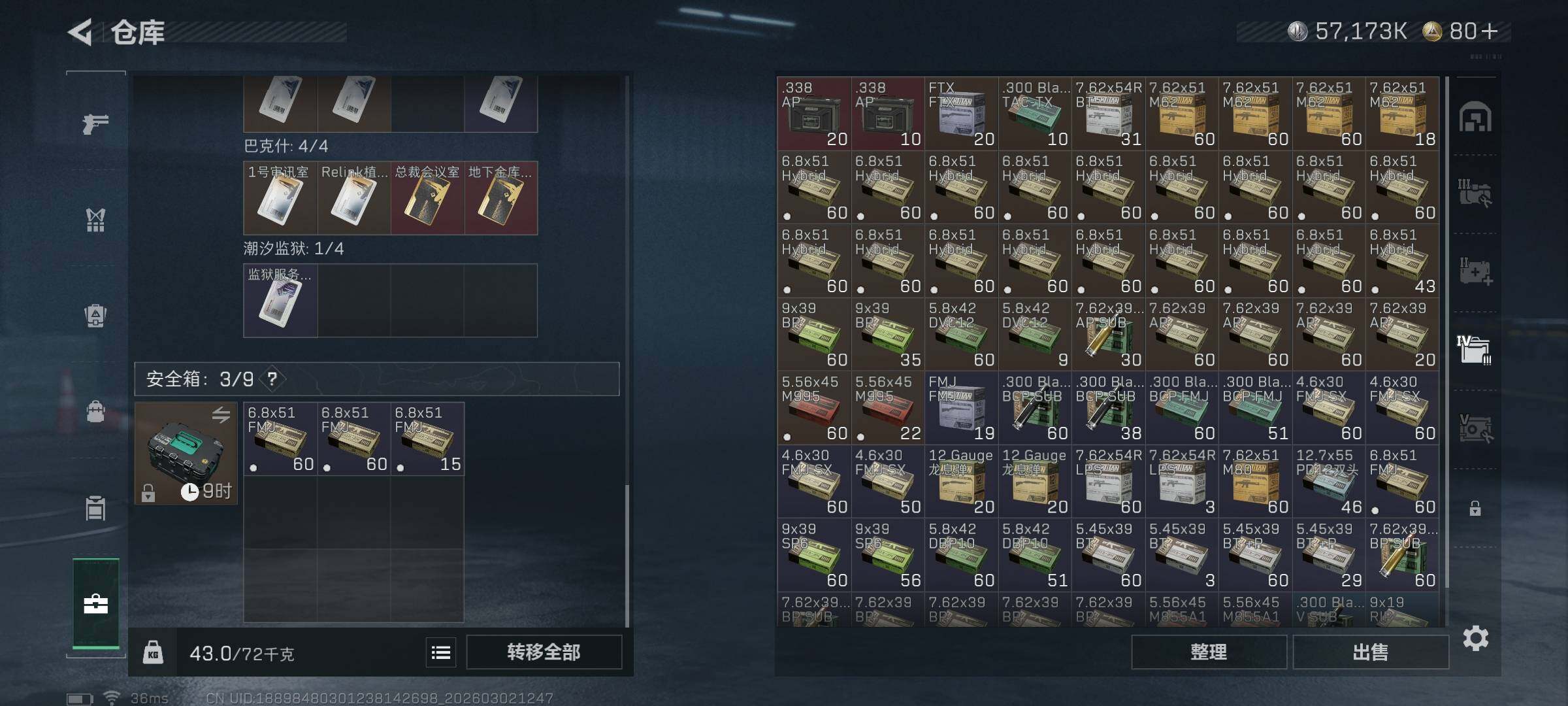 SJZEY457243三角洲行动账号详情图17