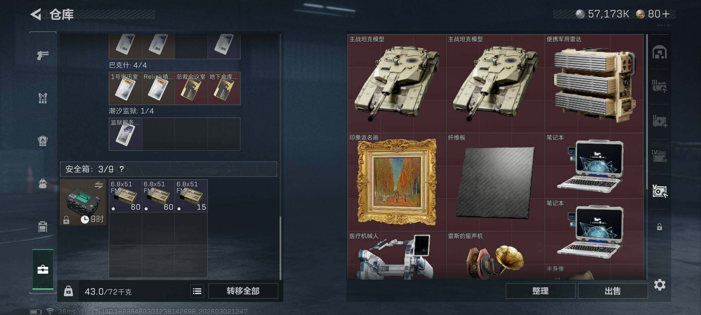 SJZEY457243三角洲行动账号详情图18