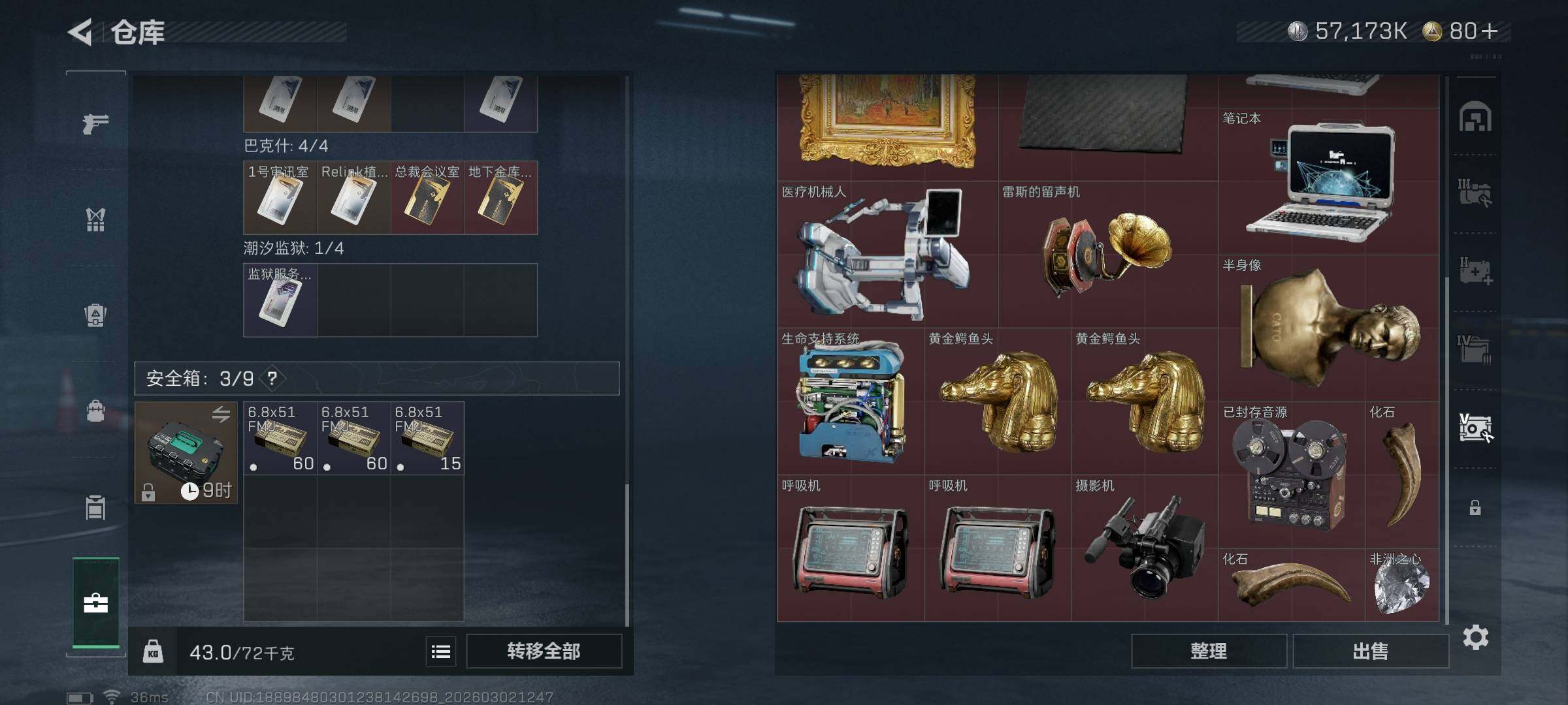 SJZEY457243三角洲行动账号详情图19