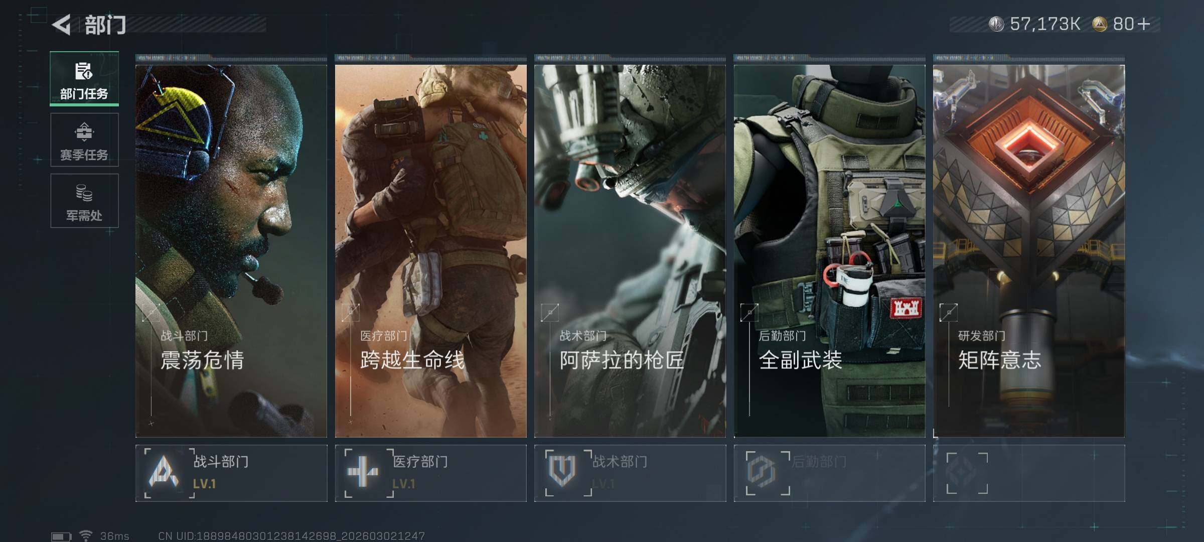 SJZEY457243三角洲行动账号详情图6