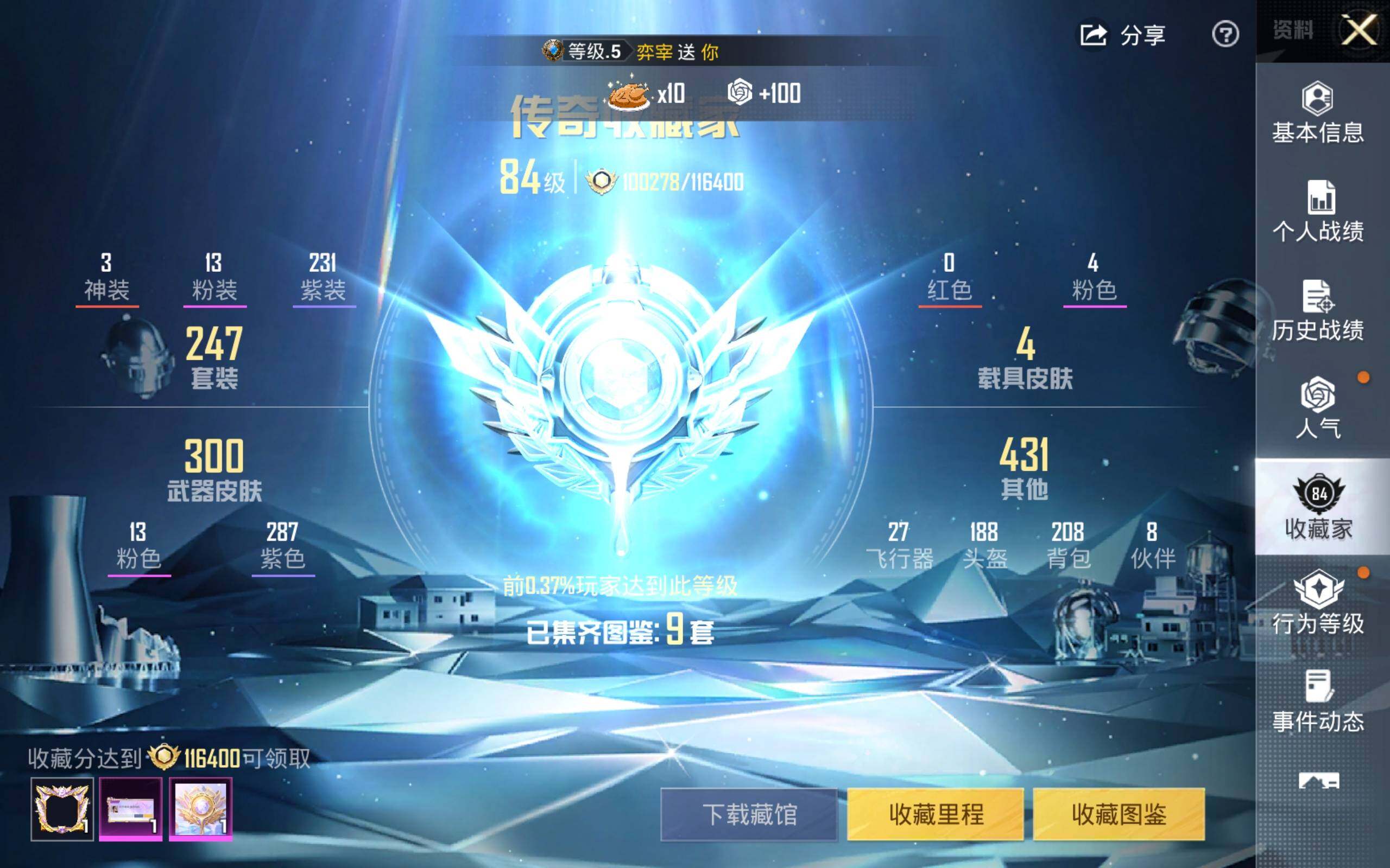 HPCMW4131985和平精英账号详情图3 HPCMW4131985和平精英账号详情图3